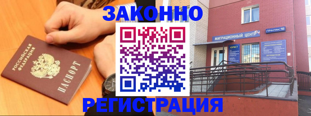 прописка в Октябрьском