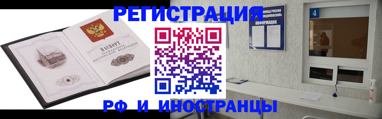 временная регистрация для школы в Октябрьском