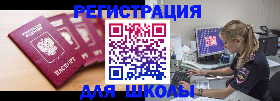 временная регистрация госуслуги в Октябрьском