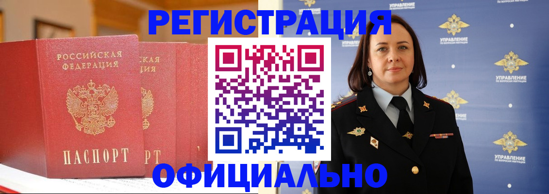 прописка регистрация в Октябрьском
