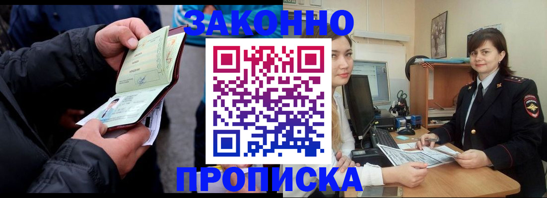 временная регистрация для всех в Октябрьском