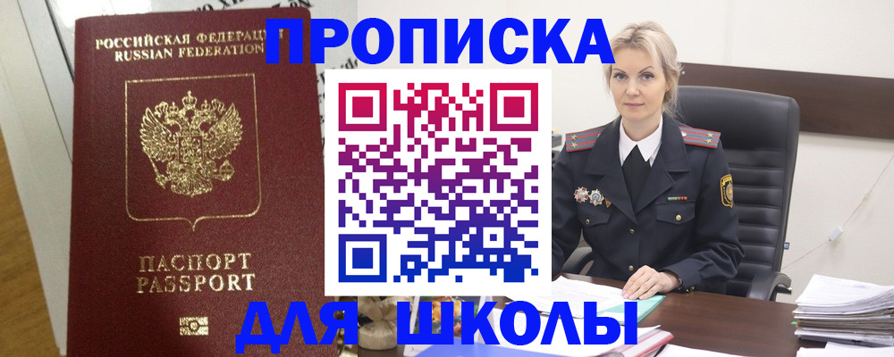 регистрация в Октябрьском