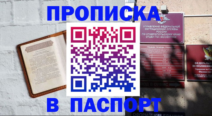 найти адрес прописки в Октябрьском