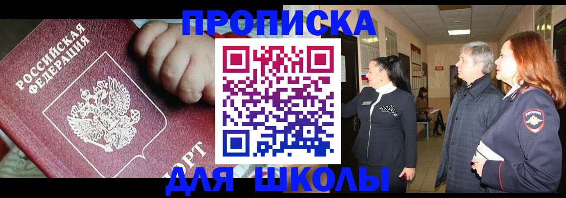 временная регистрация надежно в Октябрьском