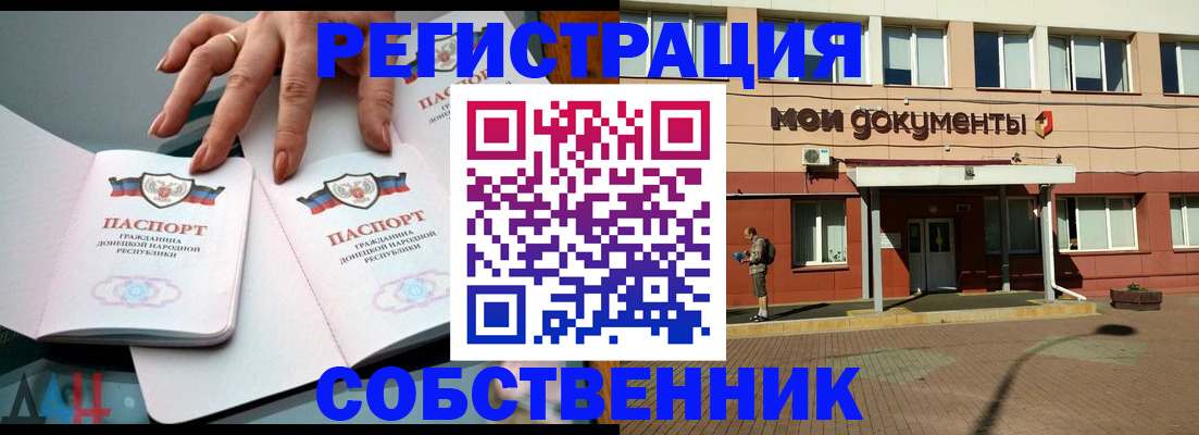прописка для работы в Октябрьском